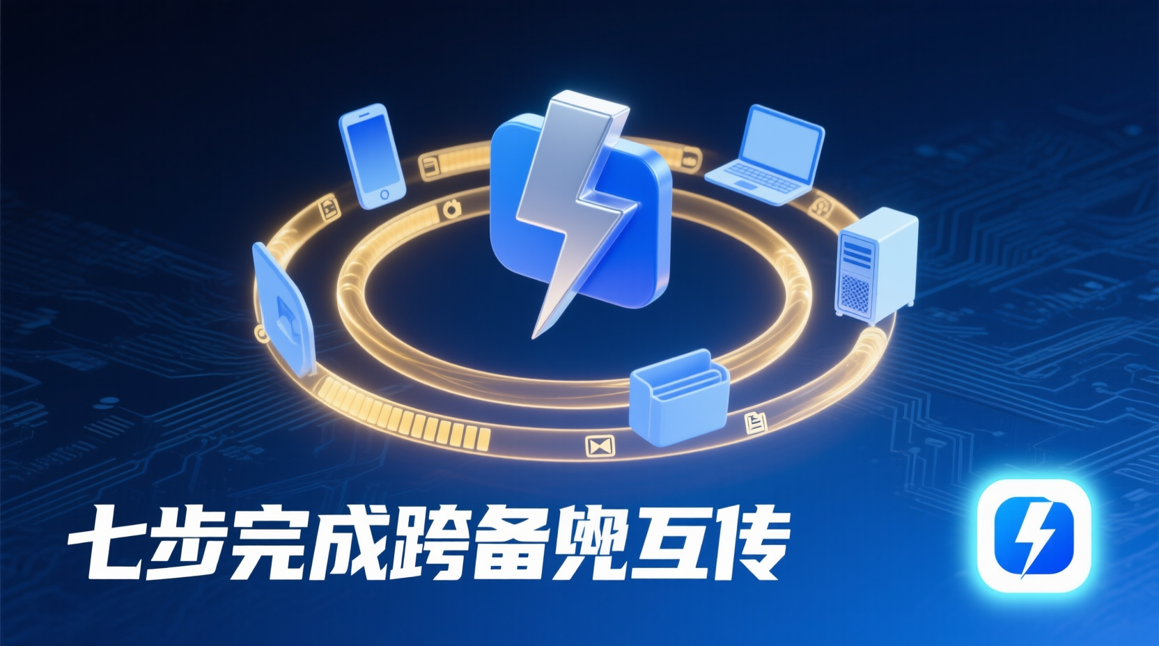 雷电模拟器共享文件夹设置, 如何在雷电模拟器里开启共享文件夹, 雷电模拟器文件互传教程, 跨设备快速传输文件, 共享文件夹路径配置, 共享文件夹权限管理, 雷电模拟器图文操作步骤, 模拟器文件传输失败解决办法, 共享文件夹常见报错, 电脑手机文件共享方案对比